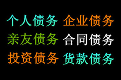 成功为教育机构讨回30万教材款